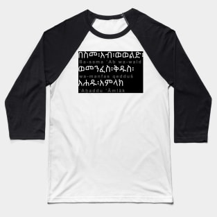 Classical Ethiopic Prayer Opening Line Baseball T-Shirt